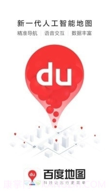 百度用车联盟专用司机端截图1