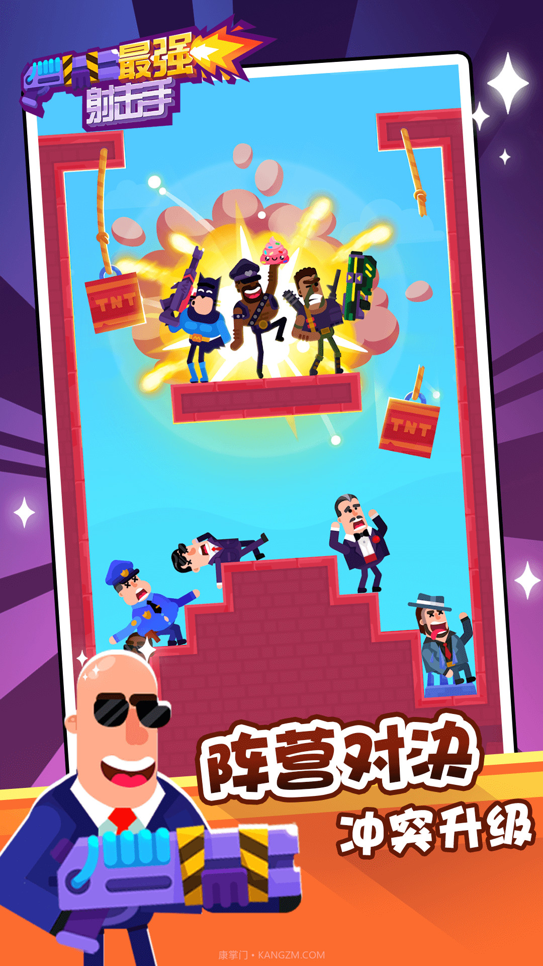 最强射击手截图1 最强射击手截图1