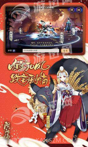 阴阳师桌面版官方截图2