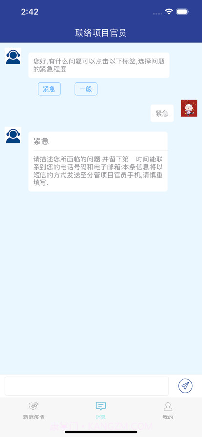 语合中心服务截图2 语合中心服务截图2