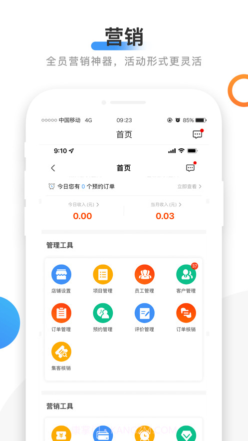 66智修截图2
