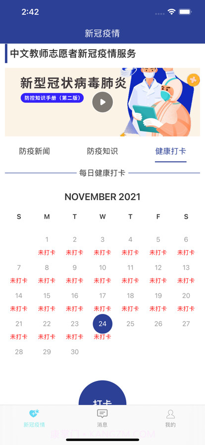 语合中心服务截图1 语合中心服务截图1