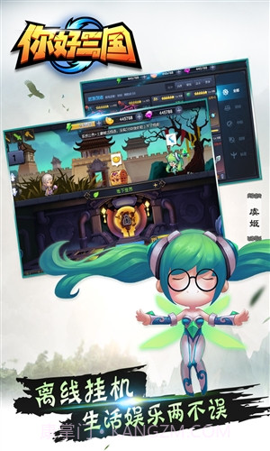 你好三国截图5 你好三国截图5