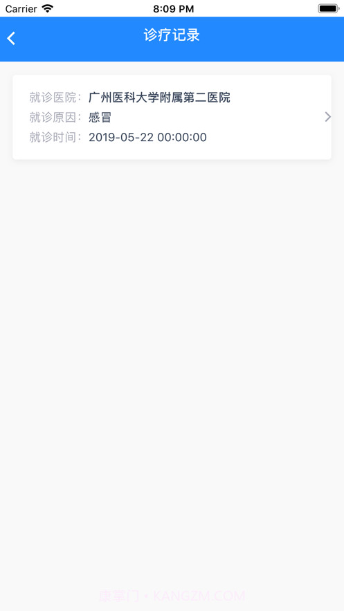 小柳健康专家截图8 小柳健康专家截图8