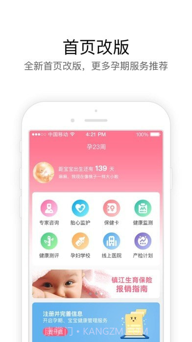 孕乐宝截图1