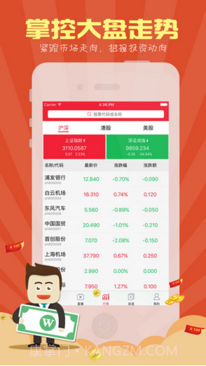 至诚财经截图4 至诚财经截图4