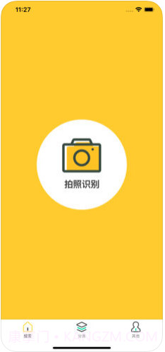 垃圾分类截图1 垃圾分类截图1