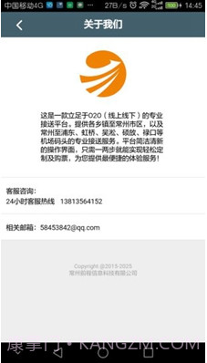 前程巴士(前程巴士和巴士管家)v01.01.1551 正式版app截图2 前程巴士(前程巴士和巴士管家)v01.01.1551 正式版app截图2