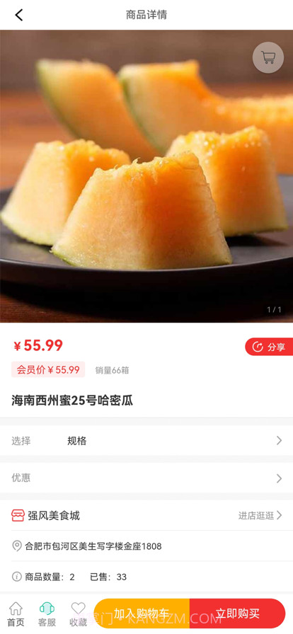 句惠截图3 句惠截图3