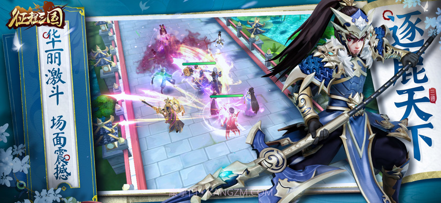 征程三国截图4 征程三国截图4