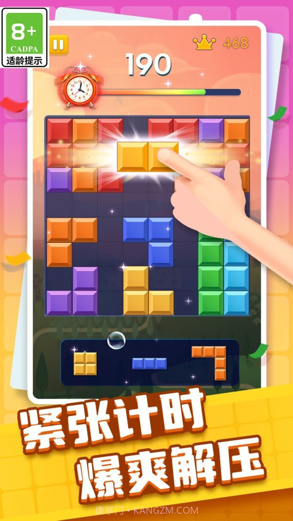 方块交换消消截图1 方块交换消消截图1