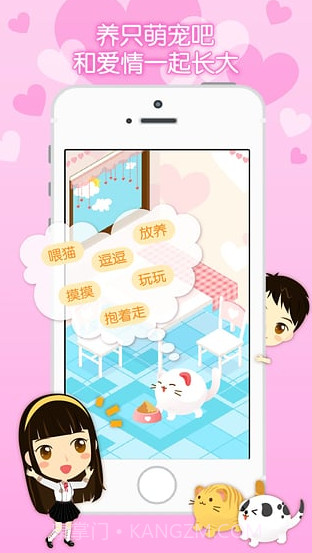 想你截图3 想你截图3