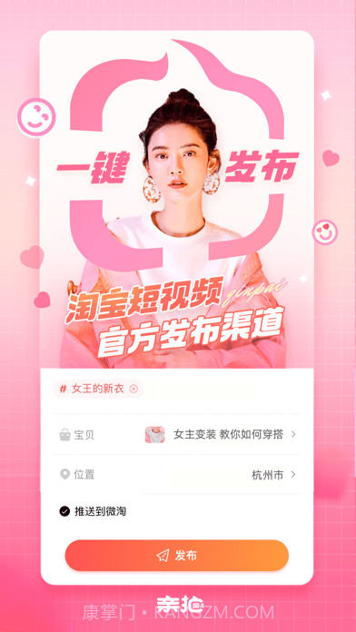 亲拍截图4 亲拍截图4