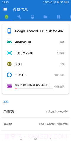 甲壳虫adb工具助手破解版截图2 甲壳虫adb工具助手破解版截图2