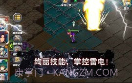 空之纹章截图3 空之纹章截图3