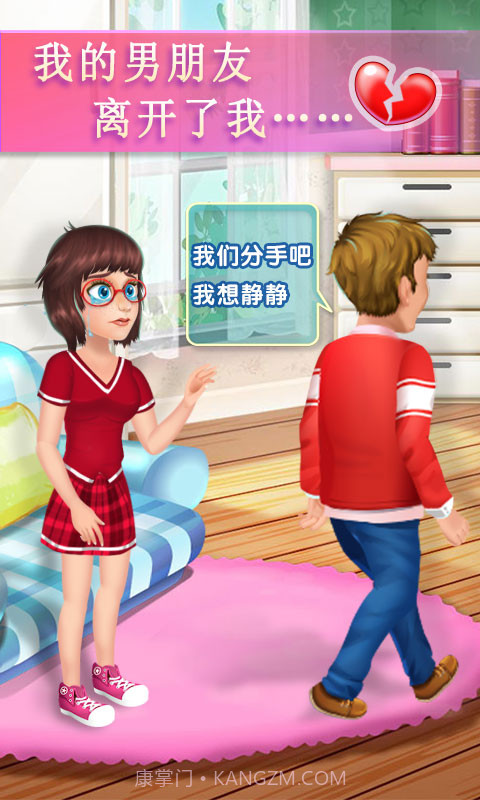 我的前男友回来了截图2 我的前男友回来了截图2
