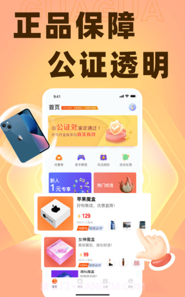 呱呱盲盒截图3 呱呱盲盒截图3