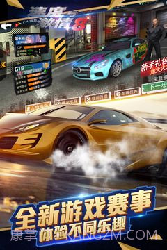 速度与激情8截图3 速度与激情8截图3