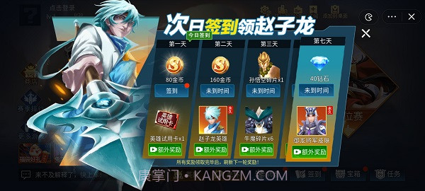 王者5v5竞技截图3