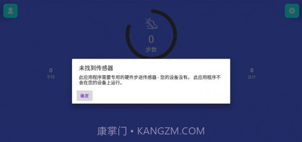 金金计步截图3 金金计步截图3