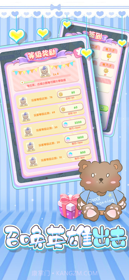 小熊工厂截图5 小熊工厂截图5