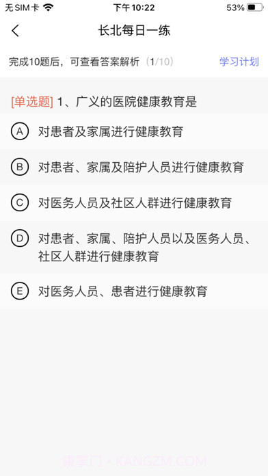 长北题库截图6