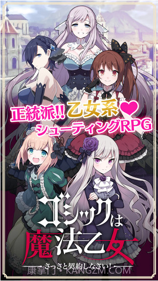 哥特式魔法少女截图1 哥特式魔法少女截图1