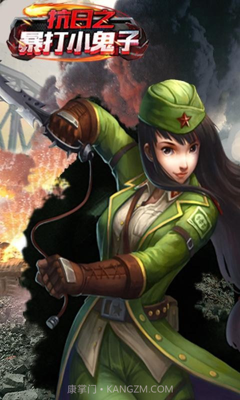 抗日之暴打小鬼子截图4 抗日之暴打小鬼子截图4