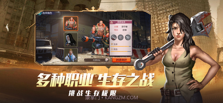 末日世界曙光之战截图2 末日世界曙光之战截图2