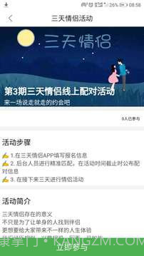 三天情侣CP截图2 三天情侣CP截图2