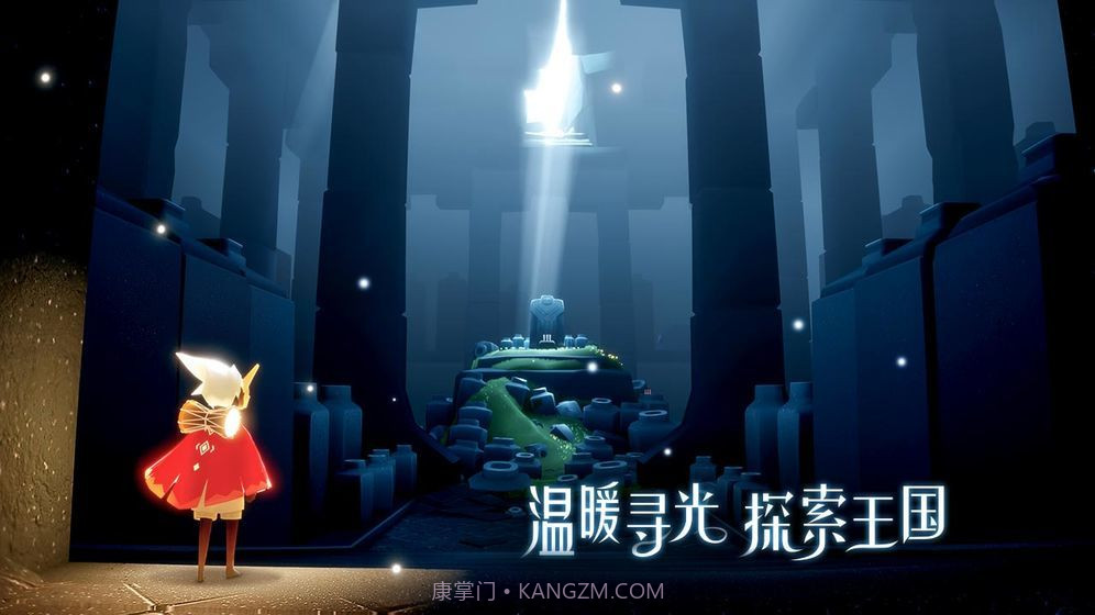 光遇国际服官网截图4