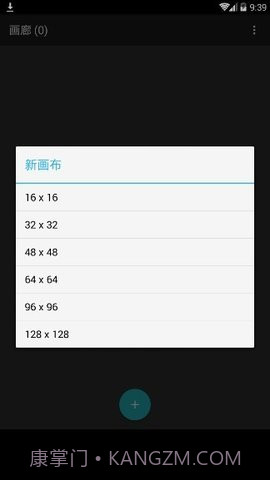 八位元画家（8bit Painter）截图3