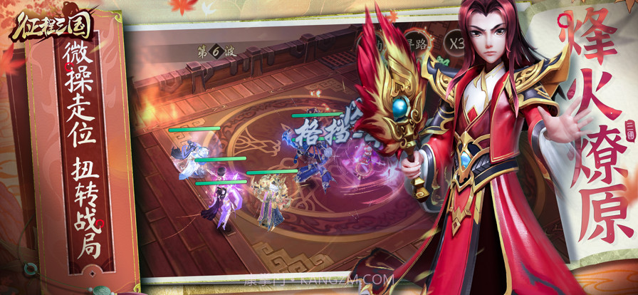 征程三国截图2 征程三国截图2