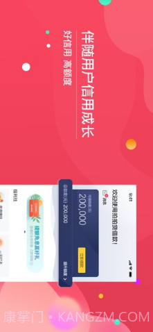 拍拍贷借款截图2