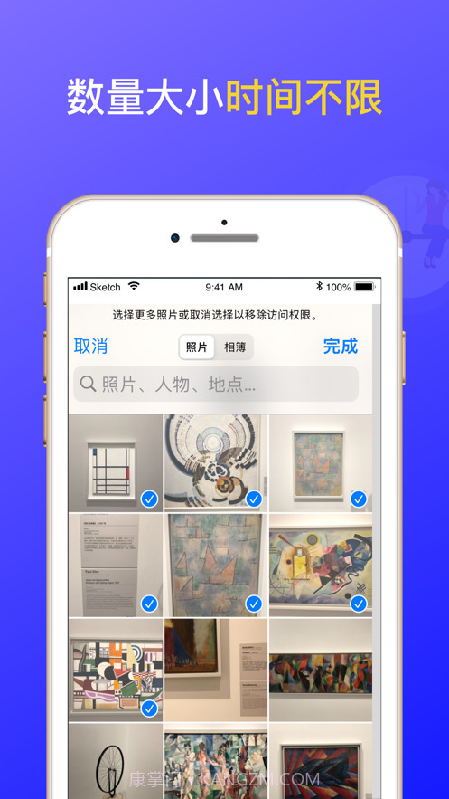 私密相册大师截图4 私密相册大师截图4