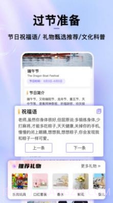 节日倒数日历截图2 节日倒数日历截图2