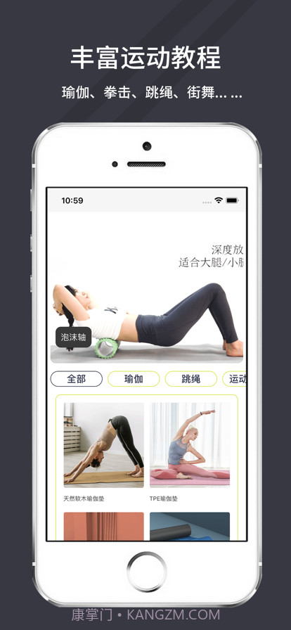 万达康运动截图4 万达康运动截图4