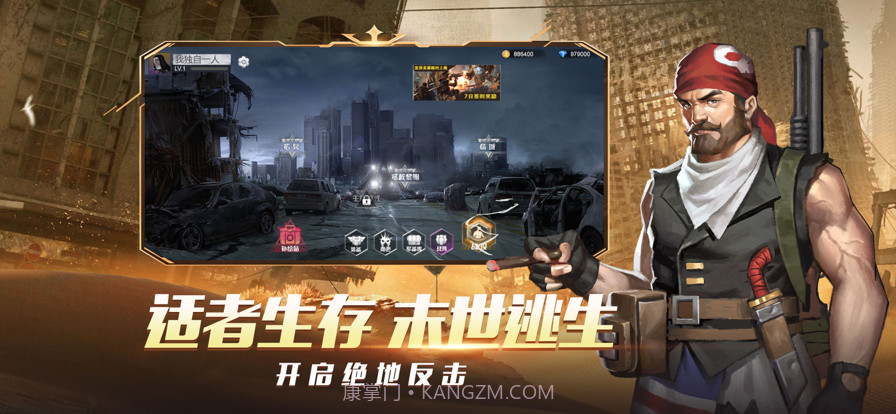 末日世界曙光之战截图1 末日世界曙光之战截图1