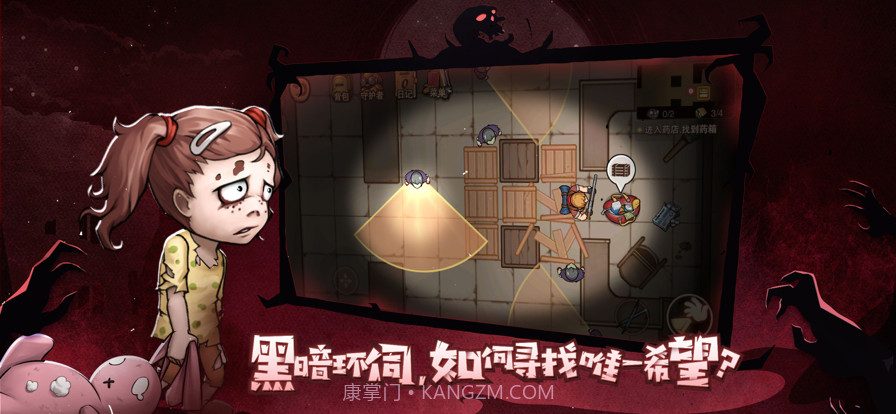 末日来袭截图5 末日来袭截图5