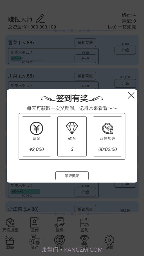 我赚钱超快截图3 我赚钱超快截图3
