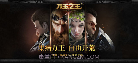 万王之王3D截图1