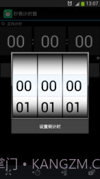 秒表计时器截图2 秒表计时器截图2