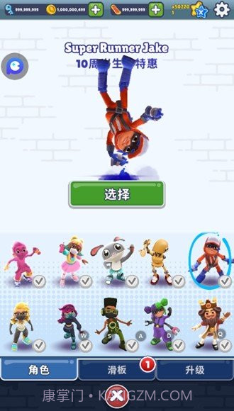 地铁跑酷无限金币版无限钥匙截图2 地铁跑酷无限金币版无限钥匙截图2