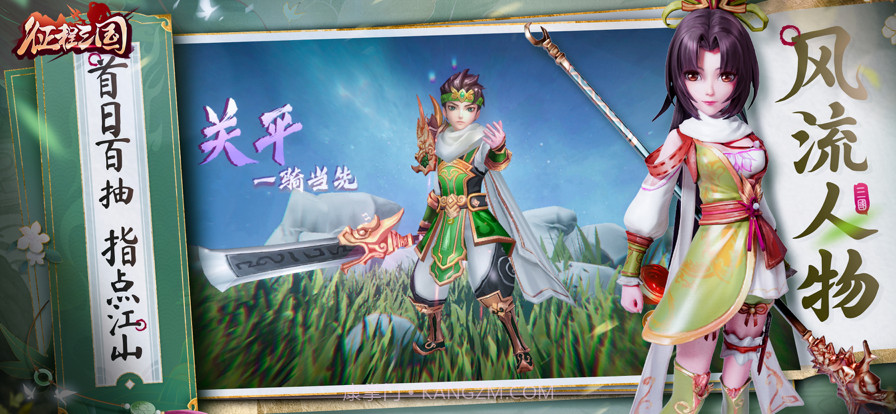 征程三国截图1 征程三国截图1