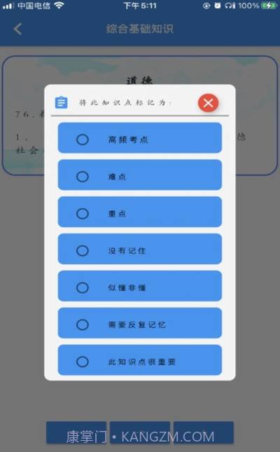 事考通截图3 事考通截图3
