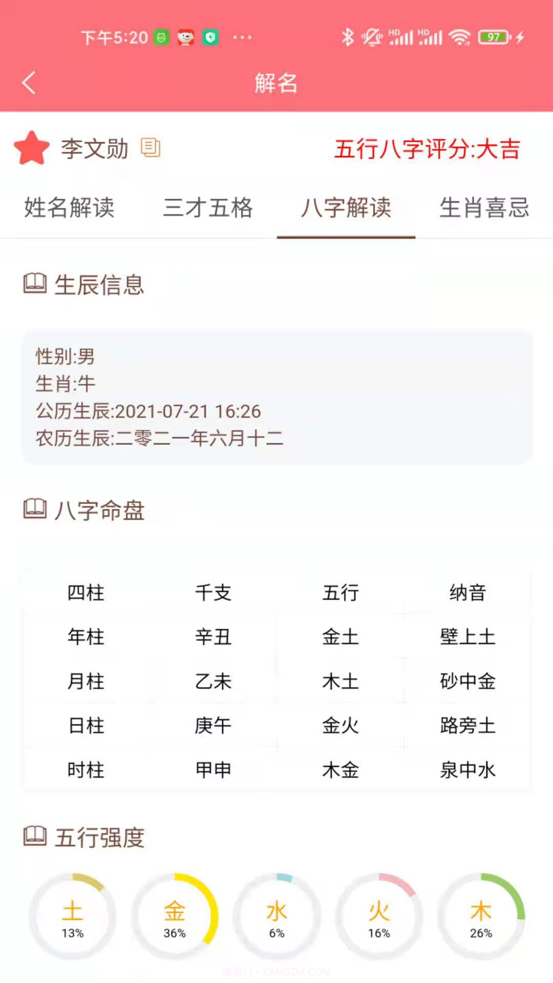 AI宝宝起名取名截图1 AI宝宝起名取名截图1