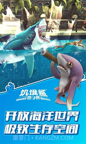 饥饿鲨:世界截图2 饥饿鲨:世界截图2