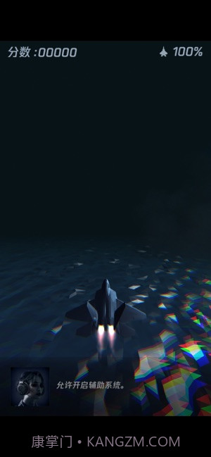 长空暗影免费版截图3 长空暗影免费版截图3