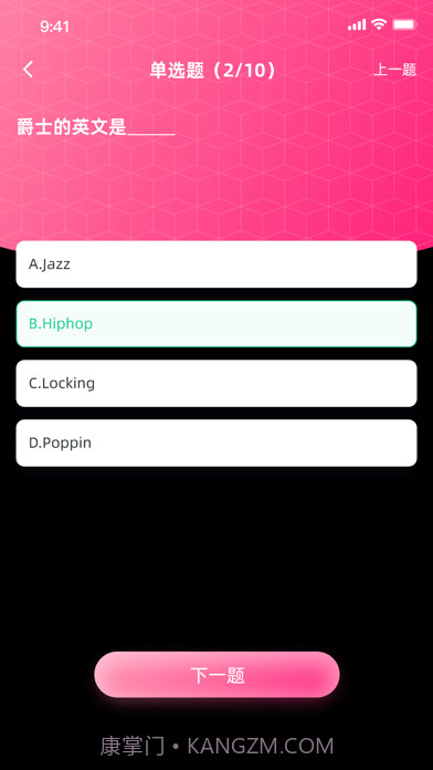 舞灵儿截图1 舞灵儿截图1