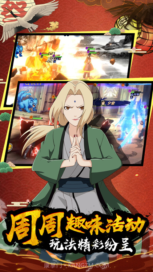 六道轮回火影意志截图5 六道轮回火影意志截图5